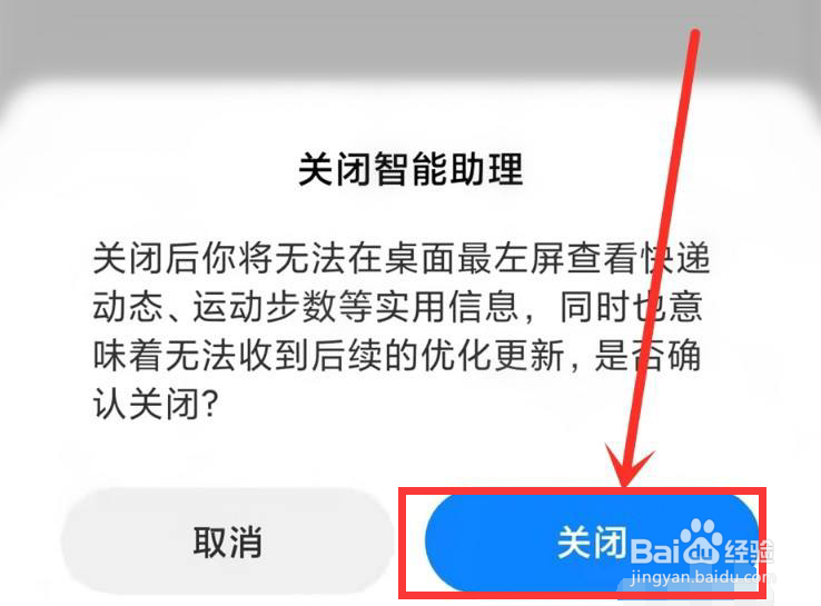 手机右滑页面怎么关闭