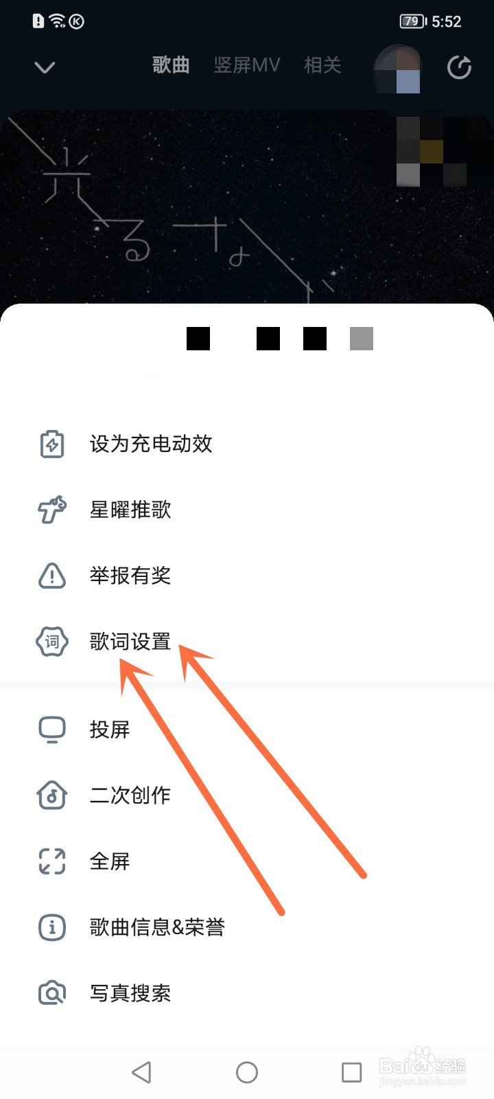 酷狗状态栏歌词大小设置