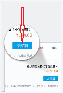 财付通现金券及类似优惠券在网购中具体怎么用