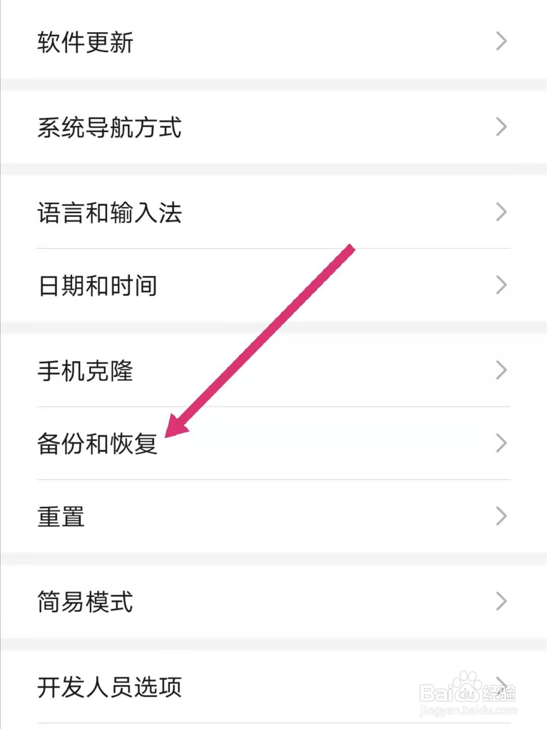 华为手机怎么云备份
