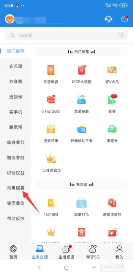 中国移动怎样查5G的覆盖范围