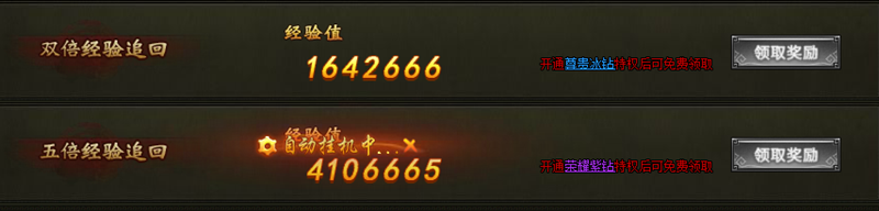 网页游戏盗墓笔记如何领取离线经验