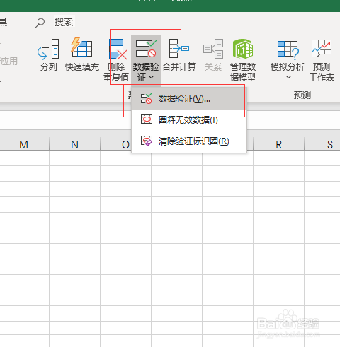 Excel如何制作二级下拉菜单