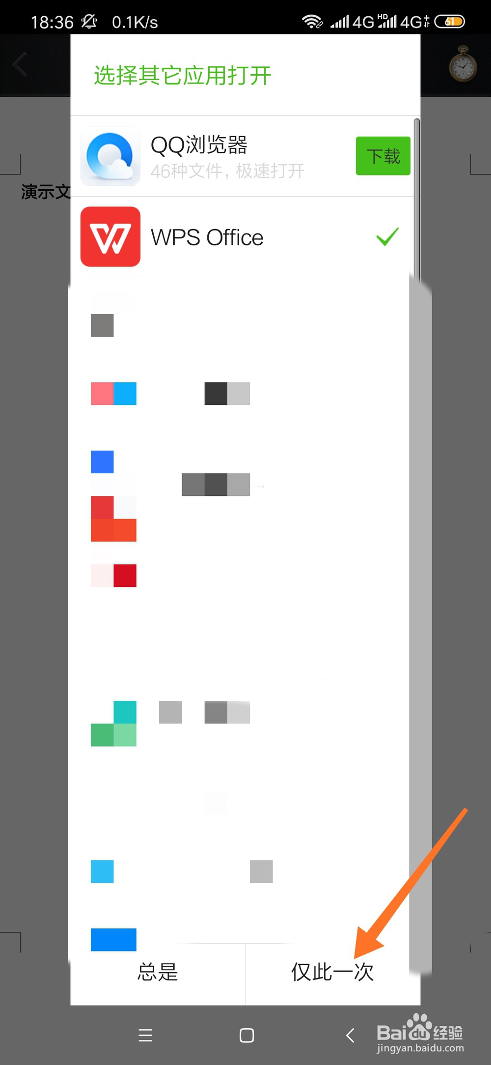 如何将QQ收到的文件转发到微信