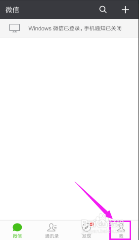 手机上如何开启微信运动？