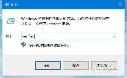 Win10驱动程序验证程序管理器怎么查有问题驱动