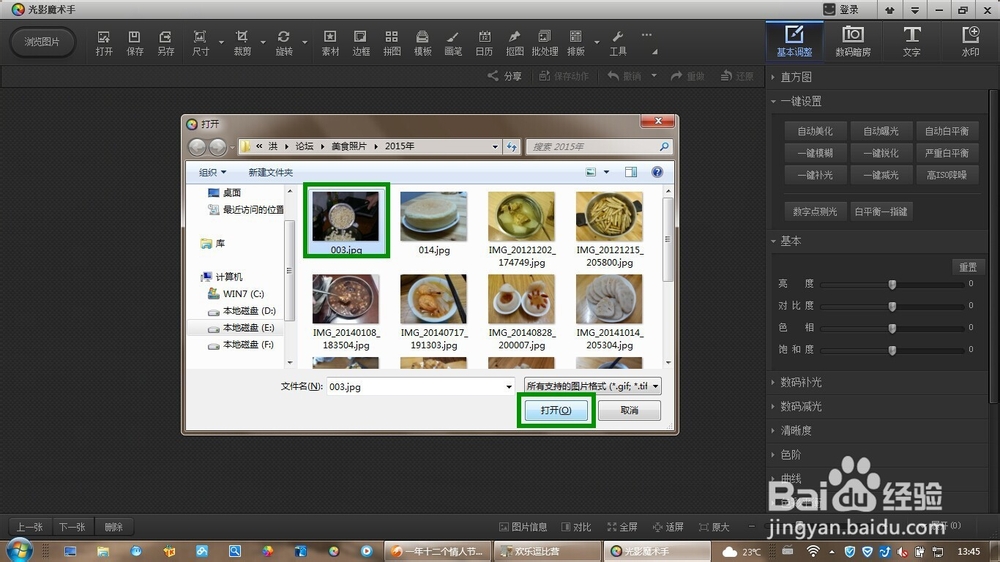 如何编辑制作一份一年12个情人节的新年台历