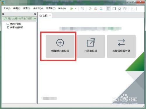 VMware虚拟机安装xp系统详细教程