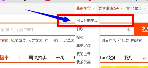 怎么在淘宝上对已买的产品进行追加评价