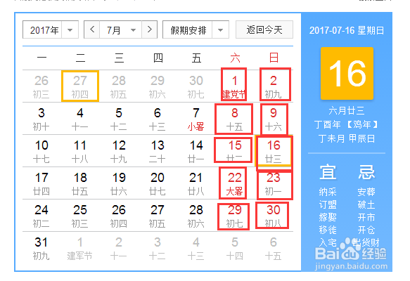 2017年有多少天假期！可以休假116天，是真的吗
