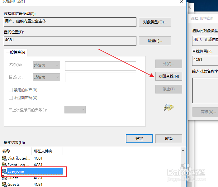 拷贝U盘文件时提示需要everyone 权限怎么解决