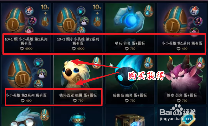 LOL云顶之弈小小英雄怎么换