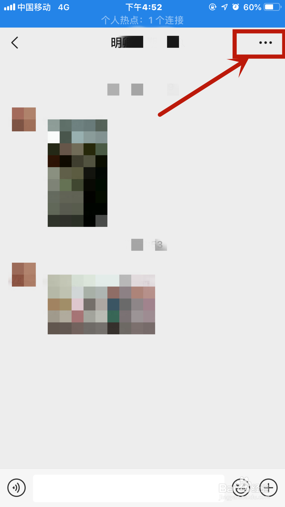 如何投诉微信群成员的不良行为
