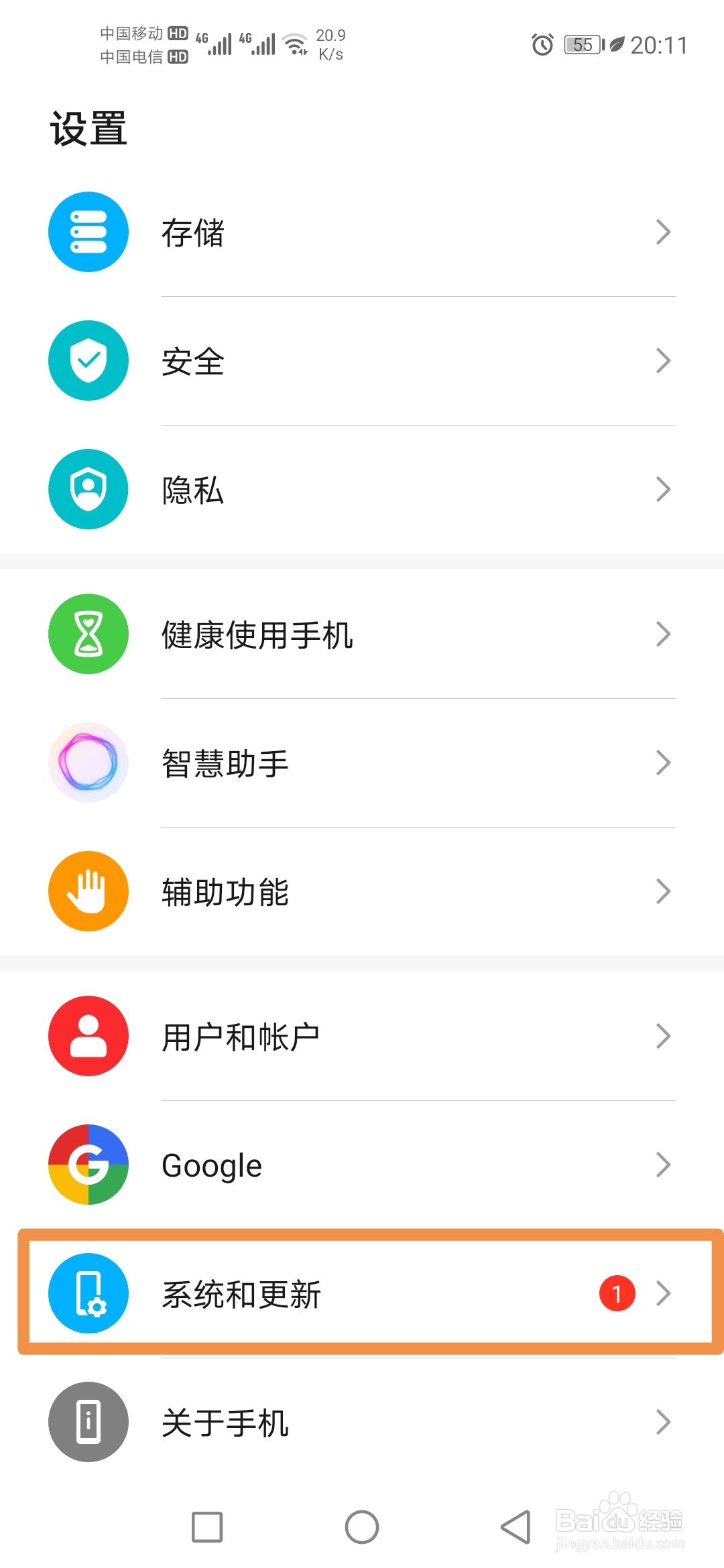 荣耀20pro手机怎样打开开发者模式？