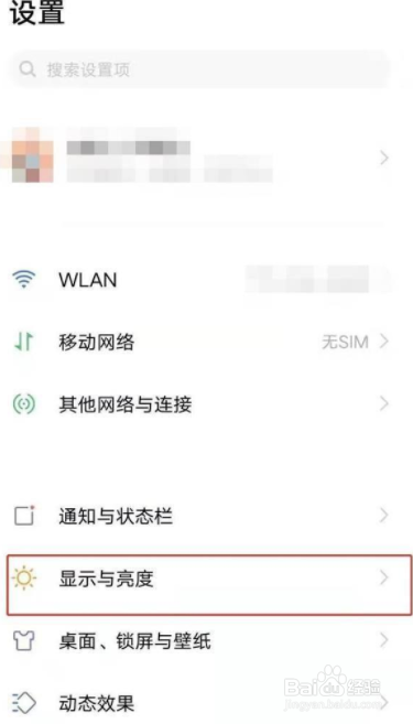 vivoy52s竖屏怎么锁定