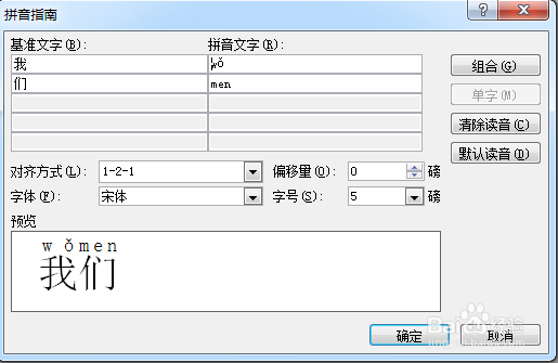 汉语拼音声调怎么打