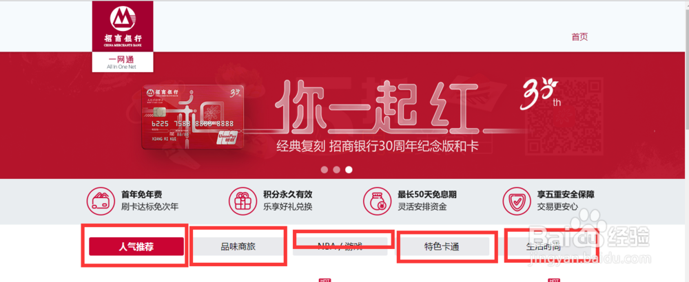 网上申请招商信用卡都有什么流程？