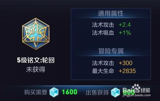 王者荣耀中蔡文姬出什么铭文好？