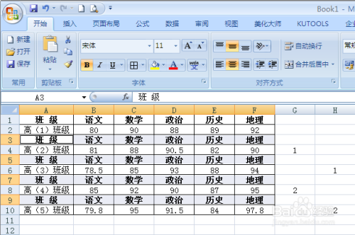 EXCEL表格批量插入标题行便于打印的方法