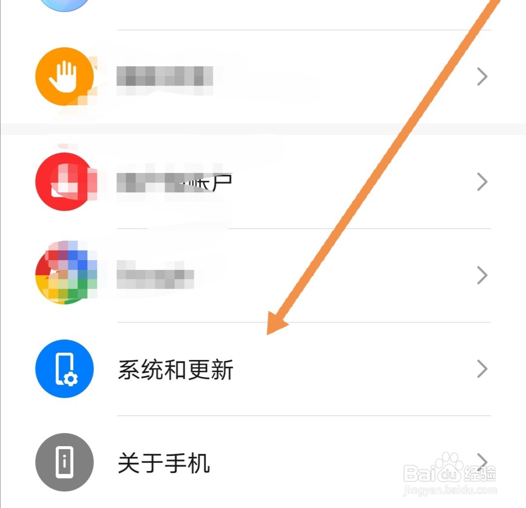华为手机如何打开白色悬浮球