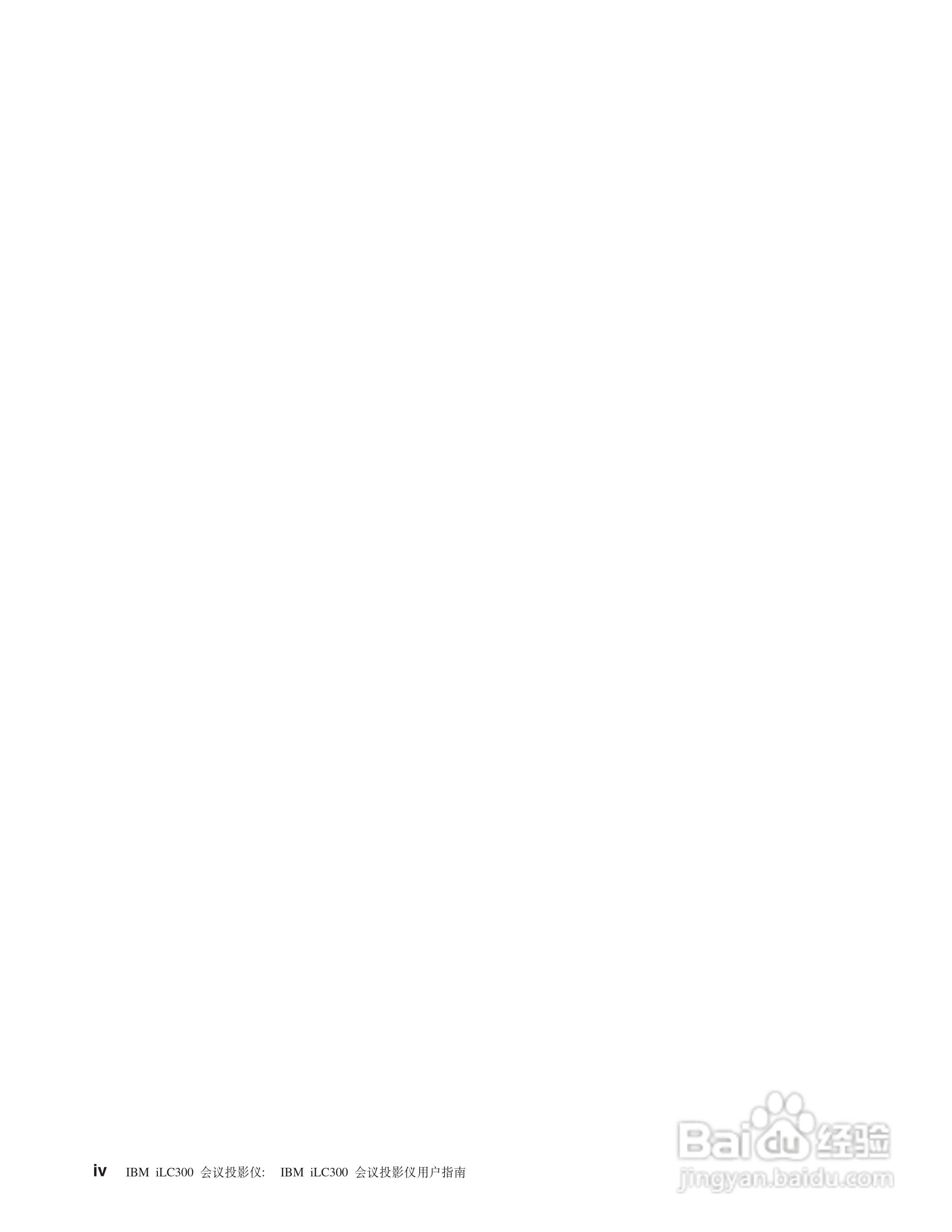 IBM iLC300投影机说明书:[1]