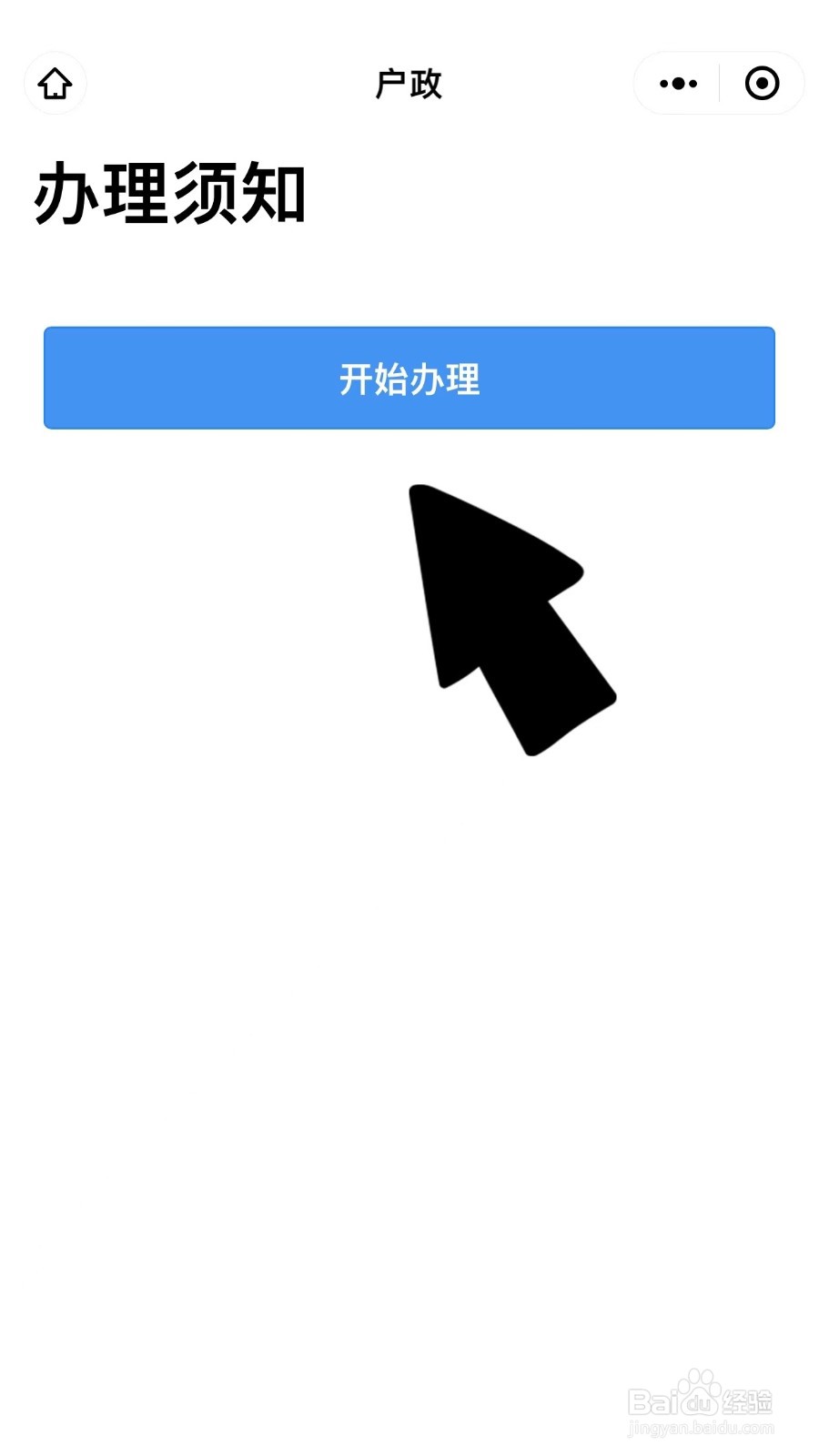 如何申请临时身份证