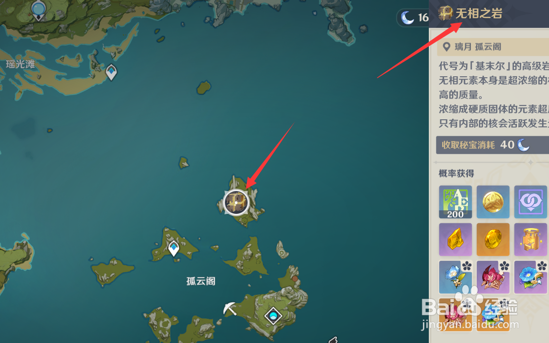 原神钟离怎么养