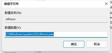 Win11任务栏输入法图标不见了怎么办