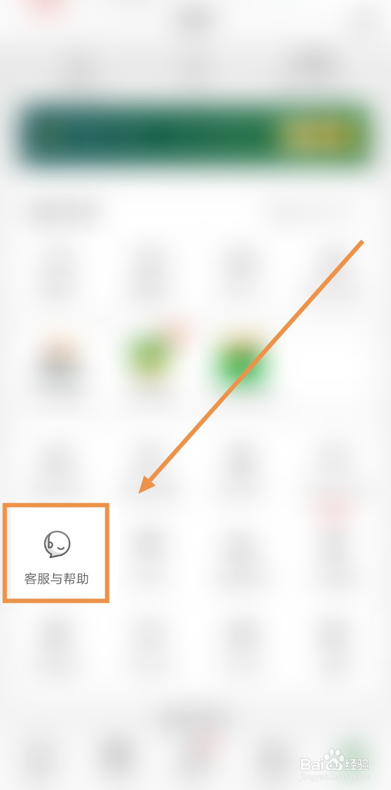 如何查看叮咚买菜的优惠券退还规则