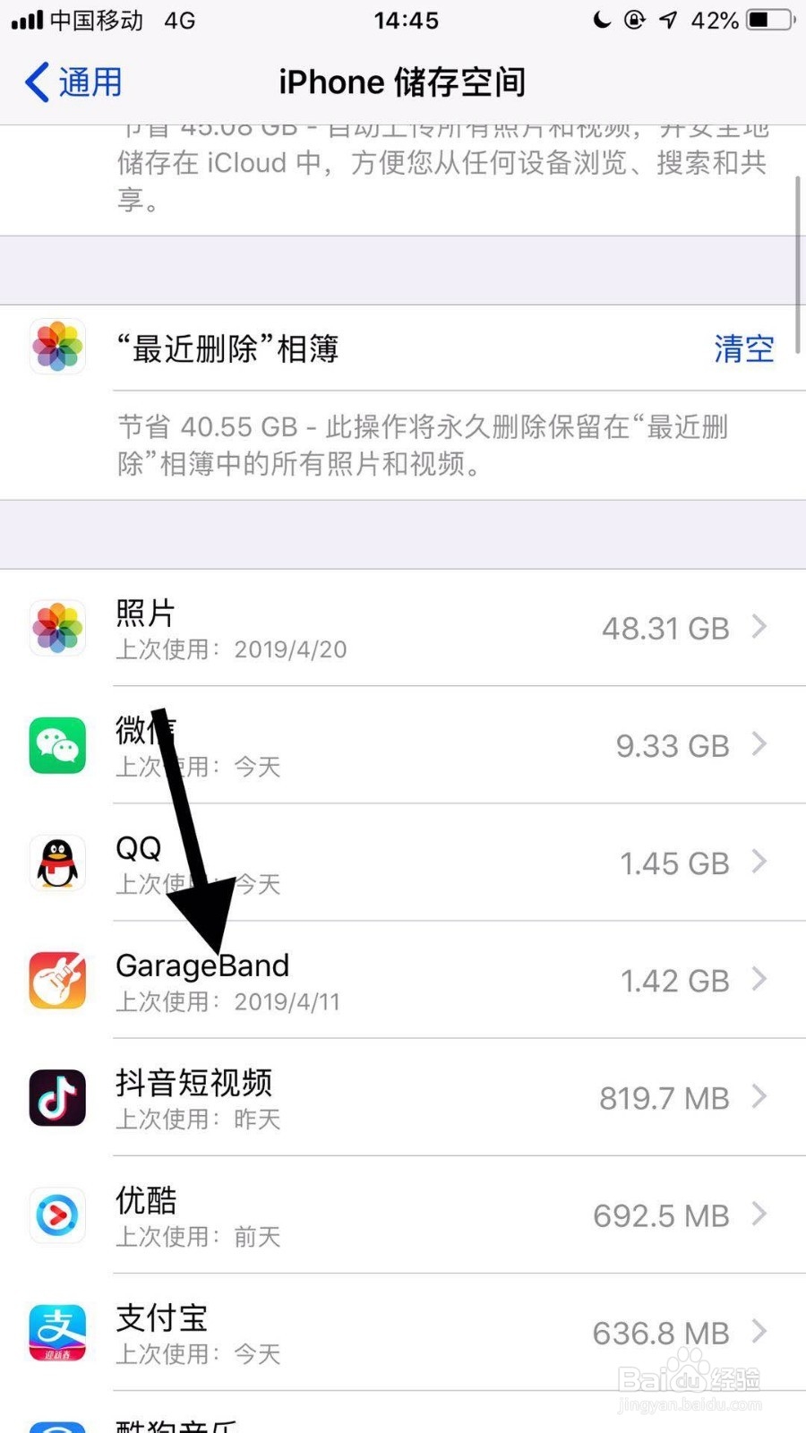 苹果手机如何清除内存？