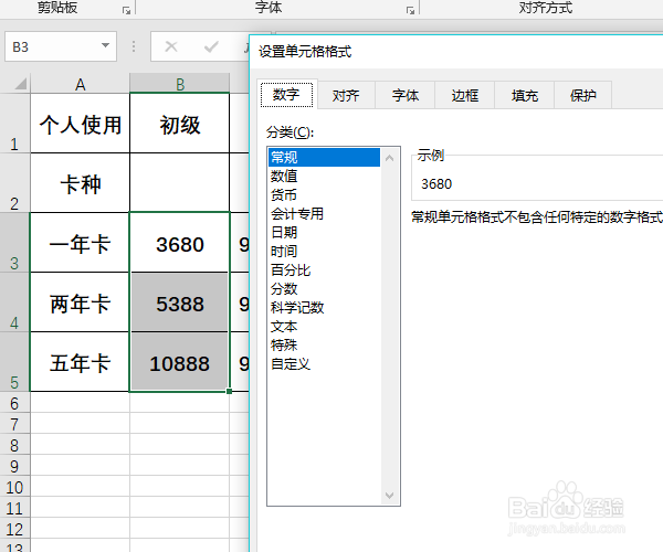 excel2019怎么生成大写金额?数字转大写金额