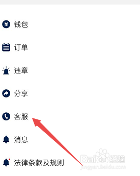 联动云车灯怎么打开