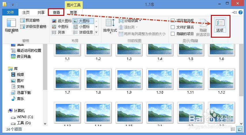 如何让同类型所有文件夹恢复成统一的视图