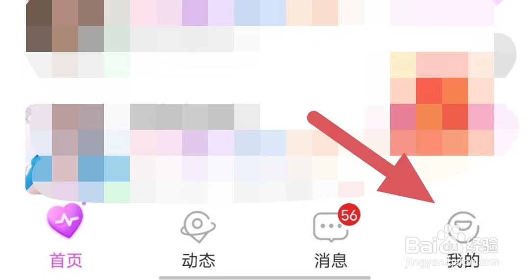 缘分相伴如何查看相机权限