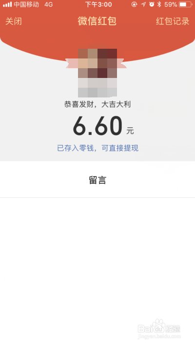 <b>收到微信红包怎么回礼</b>