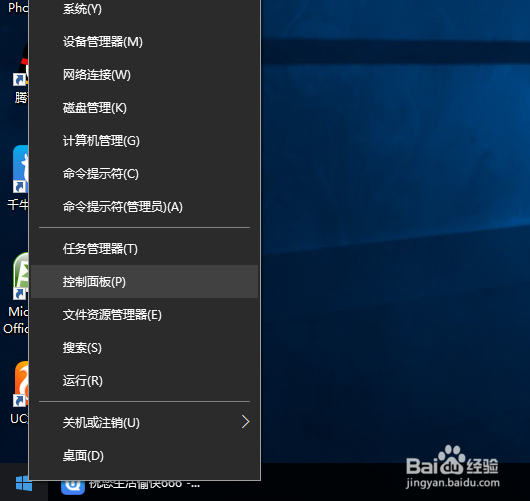 <b>WIN10系统如何关闭自动更新怎么不让系统更新</b>