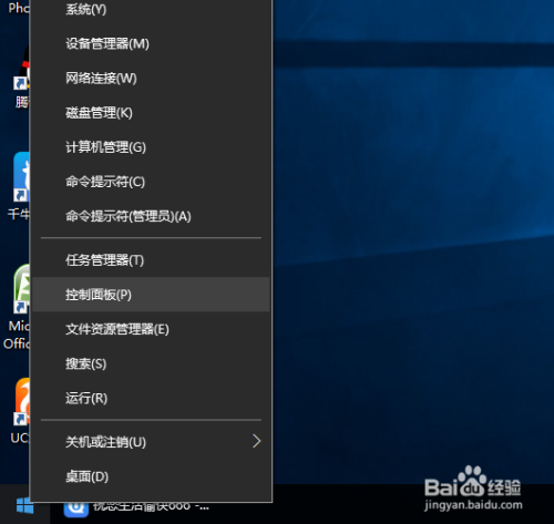 WIN10系统如何关闭自动更新怎么不让系统更新