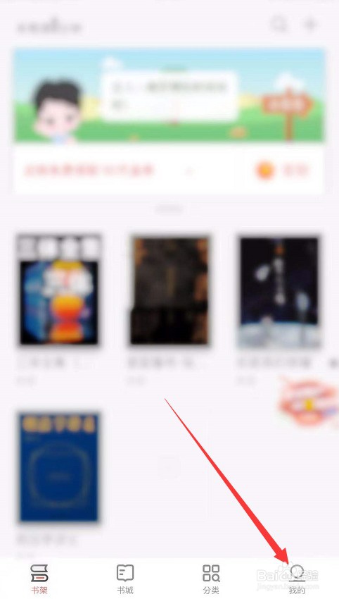 掌阅怎么一键下线