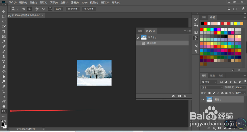 ps怎样调整画布大小