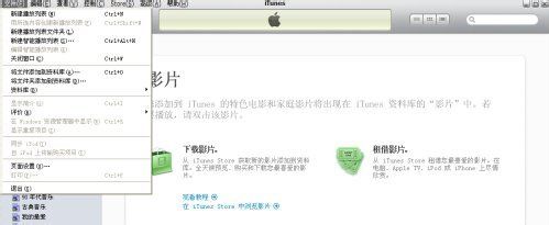 itunes怎么传电影
