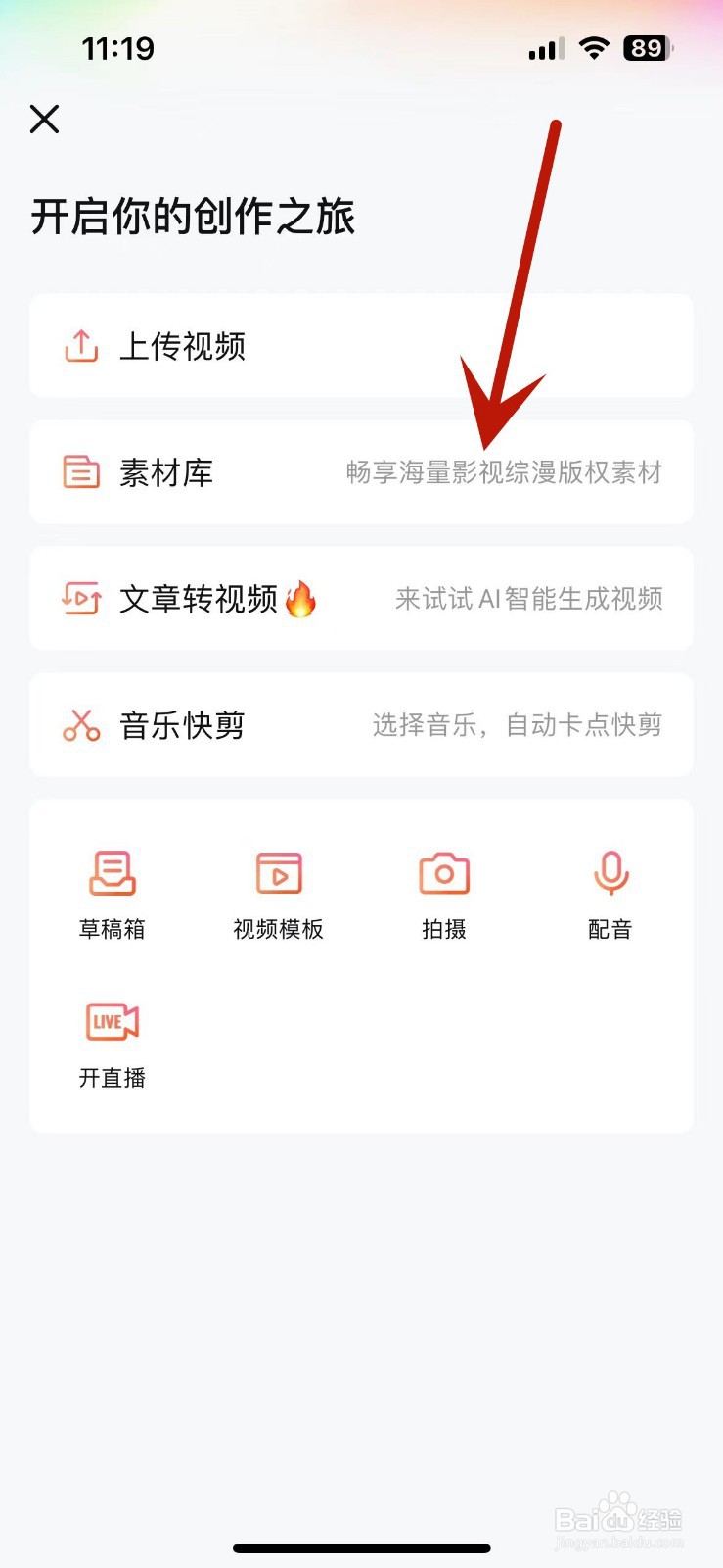如何在腾讯视频中上传作品