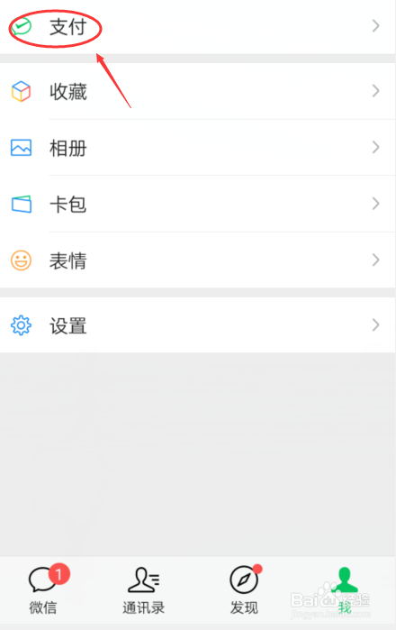 微信怎么转账到支付宝，微信红包转账到支付宝