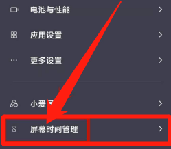 小米手机学生模式怎么设置