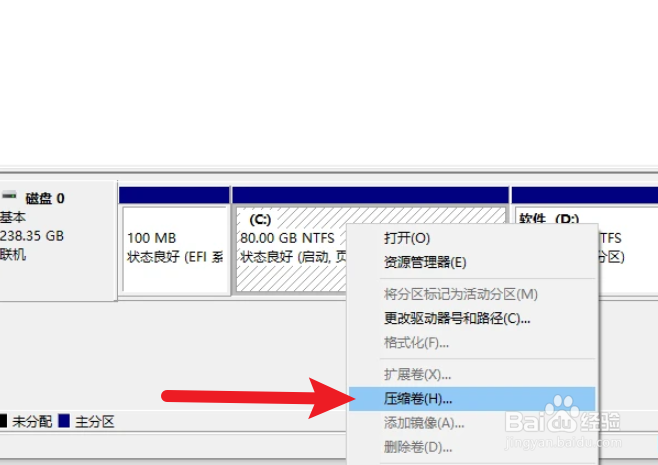 windows10分区怎么设置