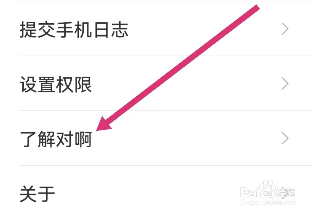 对啊课堂APP如何了解软件