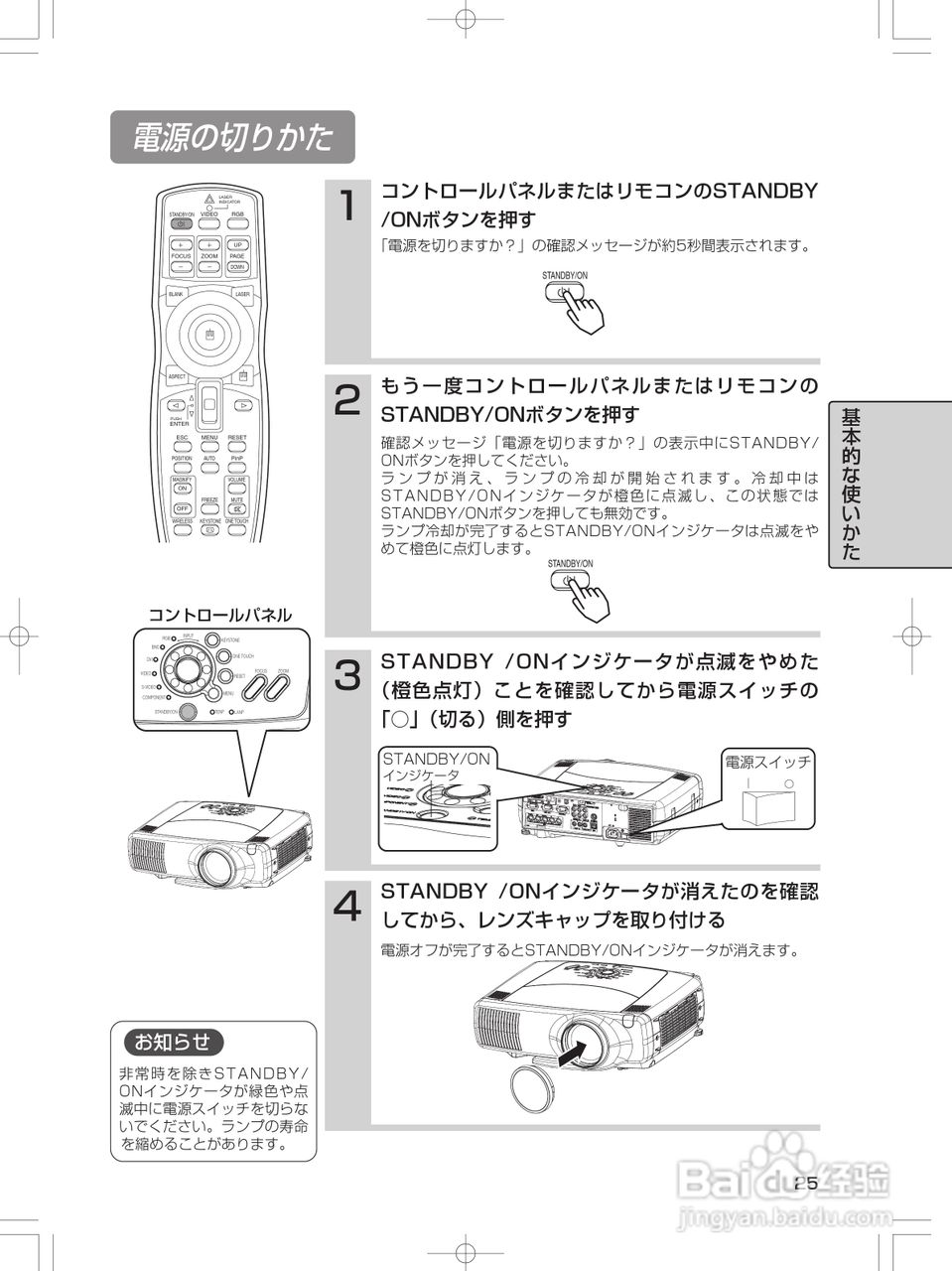 FUJITSU PJ-X3500投影机说明书:[3]