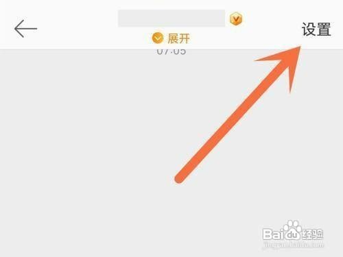 微博如何关闭气泡聊天