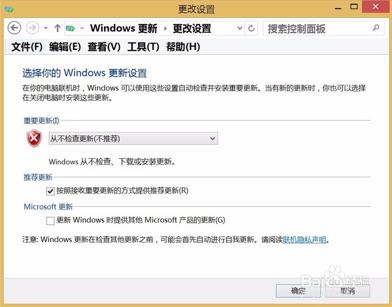 <b>win8系统如何关闭自动更新</b>