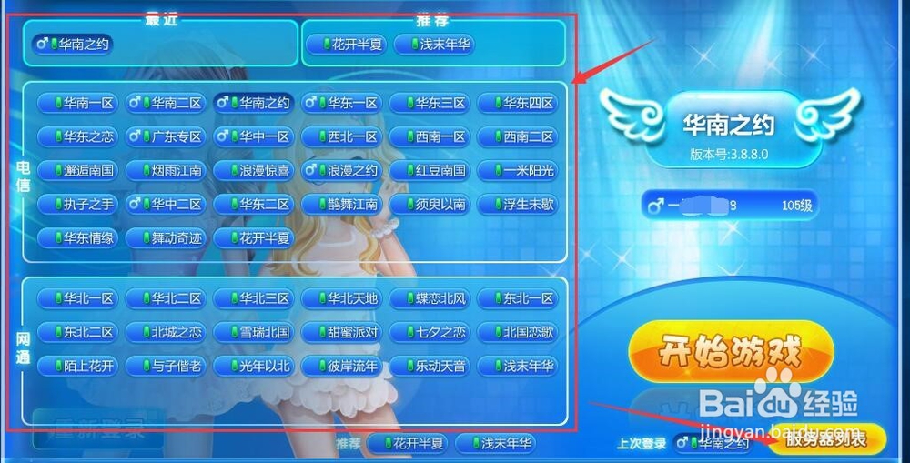 qq炫舞怎么加好友