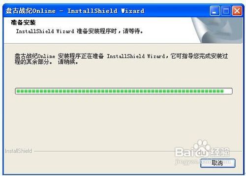 盘古战纪如何下载安装？